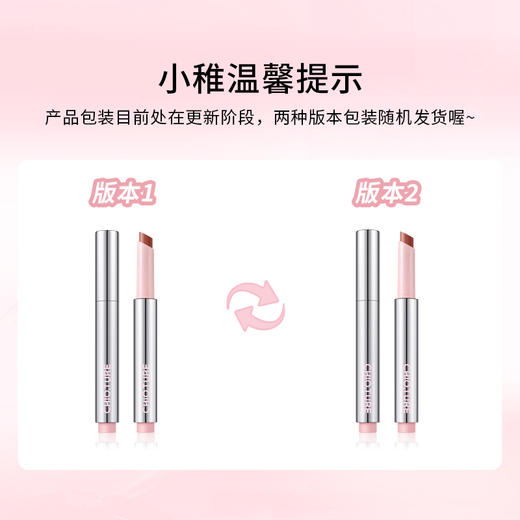 【画梅推荐】稚优泉（CHIOTURE）水润固体唇蜜镜面水光唇釉精华口红滋润保湿唇膏 商品图1