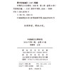 中国语言文学研究（2026年第2辑·总第43辑） 商品缩略图1