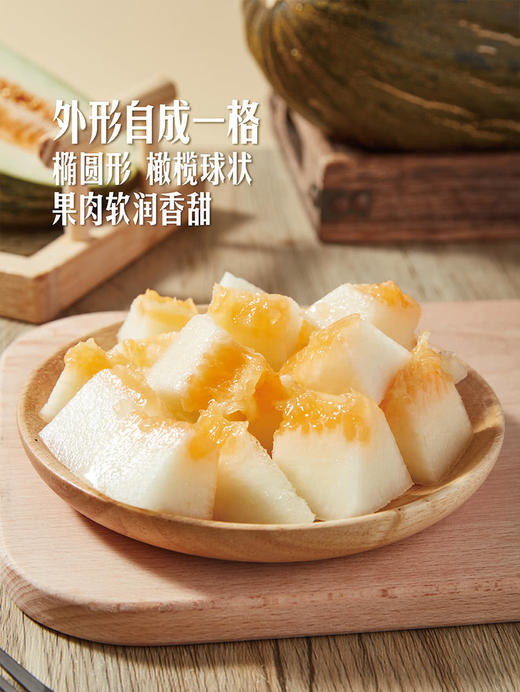 MM 山姆 黑金蜜瓜 ≈1.75kg*1/2个 商品图2