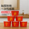 好媳妇一次性碗杯筷子桌布2025年款喜庆婚姻乔迁户外露营餐具套装10人份 商品缩略图1