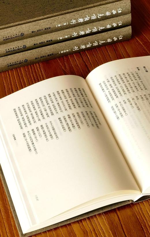 【特惠】《江西稀见诗话辑录》，布面精装，全4册，32开，段晓华等编，江西人民出版社2022年一版一印，1989页，定价598元，售价：279元。 商品图9