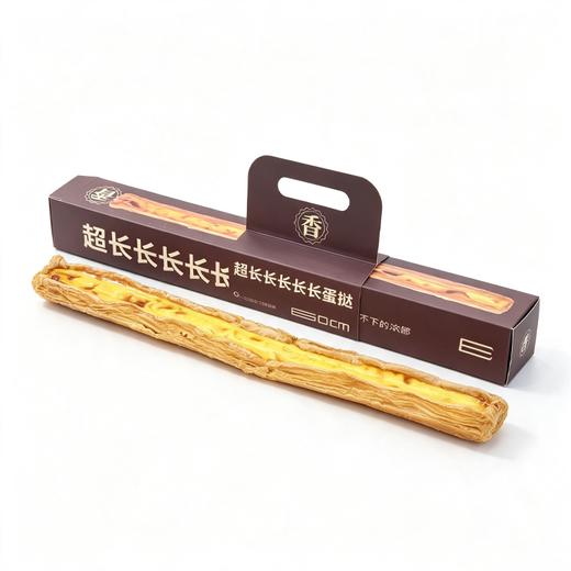 【招牌自制】超长蛋挞（长60cm） 商品图1