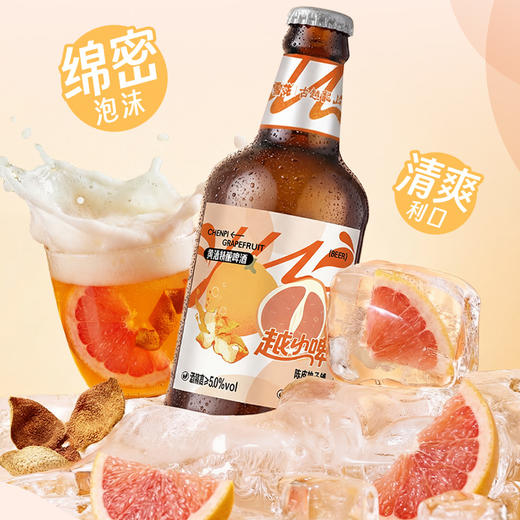 热卖中！【古越龙山×雪花】越小啤 商品图2