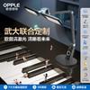 「销量👍」欧普清澈光全光谱护眼灯书桌台灯学生儿童房阅读学习读写小灯塔博睿系列 商品缩略图0
