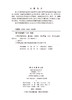 中国无尾两栖类（重印版） 刘承钊 胡淑琴 9787030865045 商品缩略图7