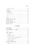 遗著III 哲学人类学(舍勒全集 第12卷) 商品缩略图3