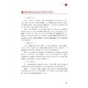 魅力中国：国际中文教育阅读精选（中高级）/周静,路云/浙江大学出版社 商品缩略图3