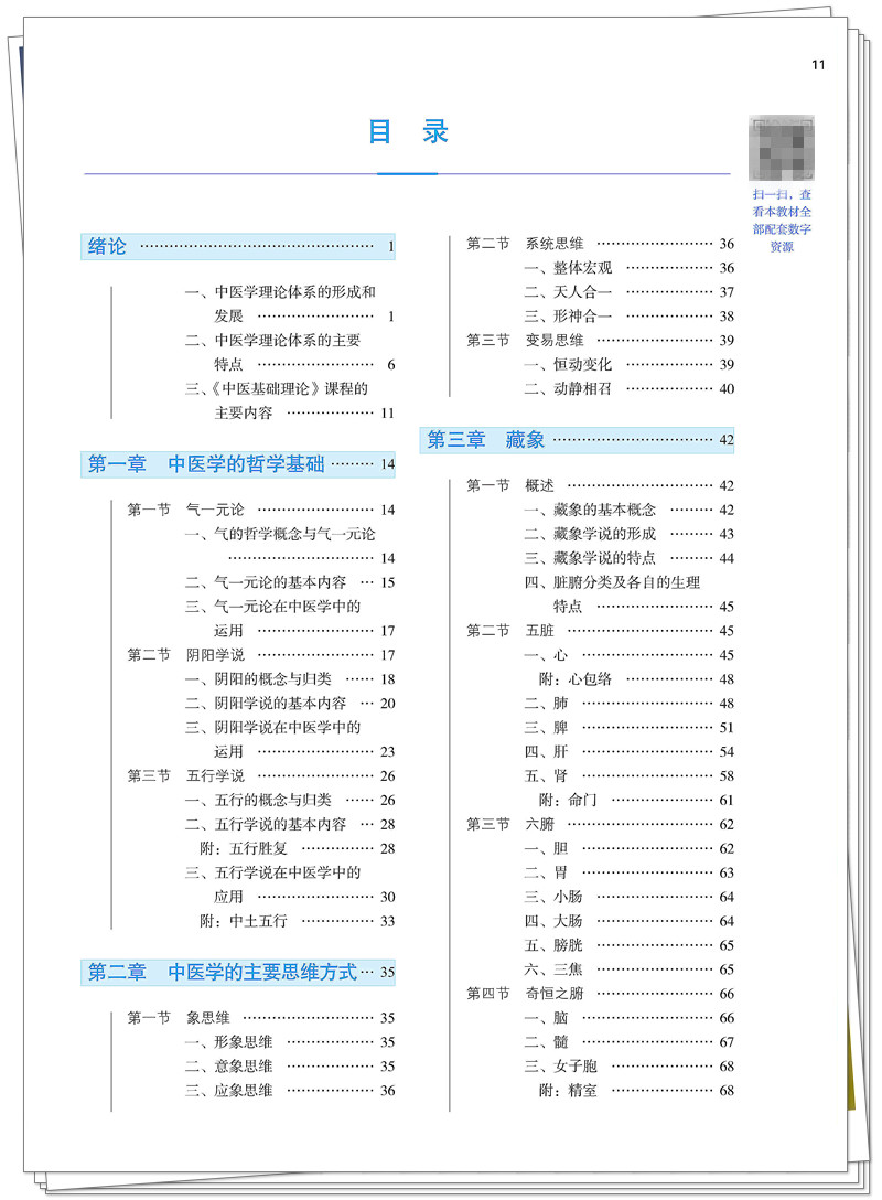 目录1.jpg