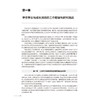 儿童青少年学业与成长风险的防范与干预 肖晶 石川 阐述了我国儿童青少年在学业与成长过程中普遍面临的多元风险 人民卫生出版社 商品缩略图4