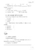 （上海）小学语文精练与拓展 四年级上册【上海新教材配套教辅】 商品缩略图4