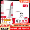 2026秋一本小学生同步作文二年级三四五六年级上册任选小学生写作模板好词好句积累满分优秀作文范文大全 商品缩略图0