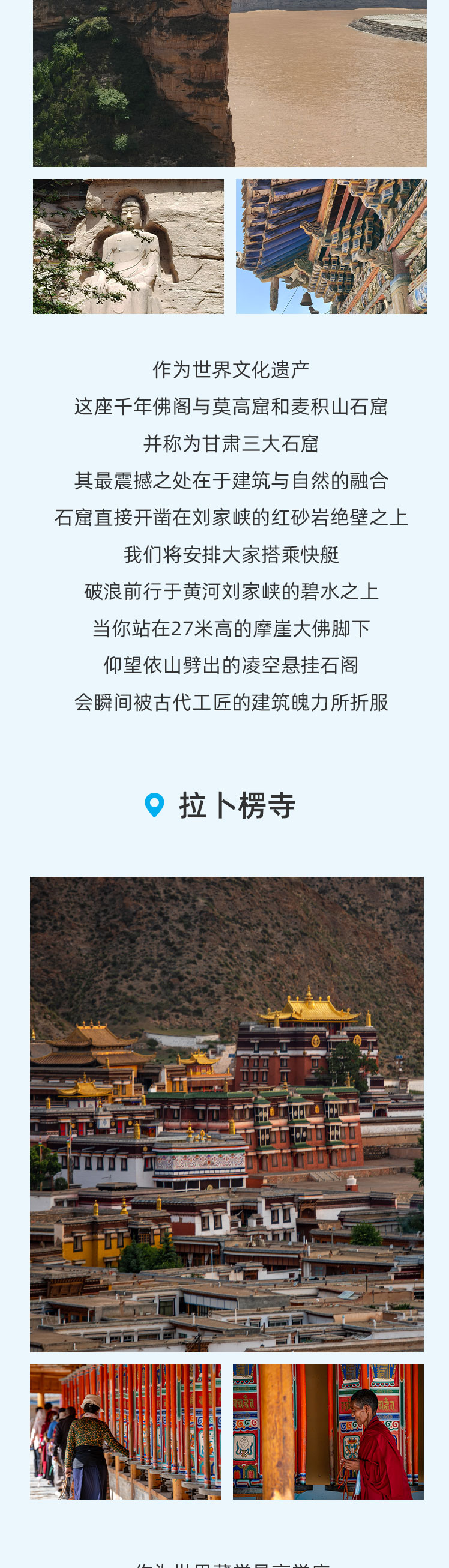 路线亮点 4