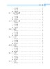 马铃薯有害生物绿色防控技术 张若芳 9787030828446 商品缩略图7