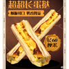 【招牌自制】超长蛋挞（长60cm） 商品缩略图0