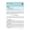 生物化学 孙厚良 主编 十五五规划教材 全国高等职业教育专科教材 供预防医学专业用 预防医学 卫生学9787117400800人民卫生出版社 商品缩略图4