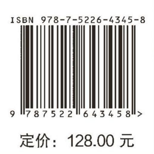黄河珍稀水利河工图集萃 商品图4