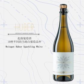 鹄伯酒庄起泡葡萄酒 Weingut Huber Sparkling White