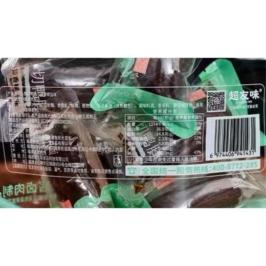 TD超友味252g蒜香椒盐味厚切鸭脖 商品图1