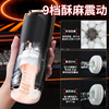 【男用器具】谜姬 夜神漩涡杯伸缩抖动加温震动飞机杯【控价产品】 商品缩略图6