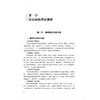 癌毒病机理论 程海波 主编 首次系统阐明癌毒之学术内涵 揭示以癌毒为核心的肿瘤发生发展规律 创新病机分类等 中国中医药出版社 商品缩略图4