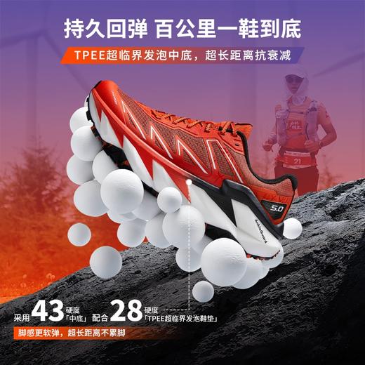 户外特工 惊蛰5.0减震超轻防滑户外越野跑鞋男女 商品图1
