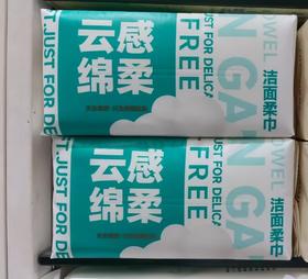 【MMK】乐可棉洗脸巾200mm*200mm