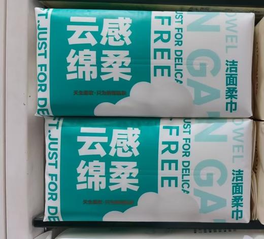 【MMK】乐可棉洗脸巾200mm*200mm 商品图0