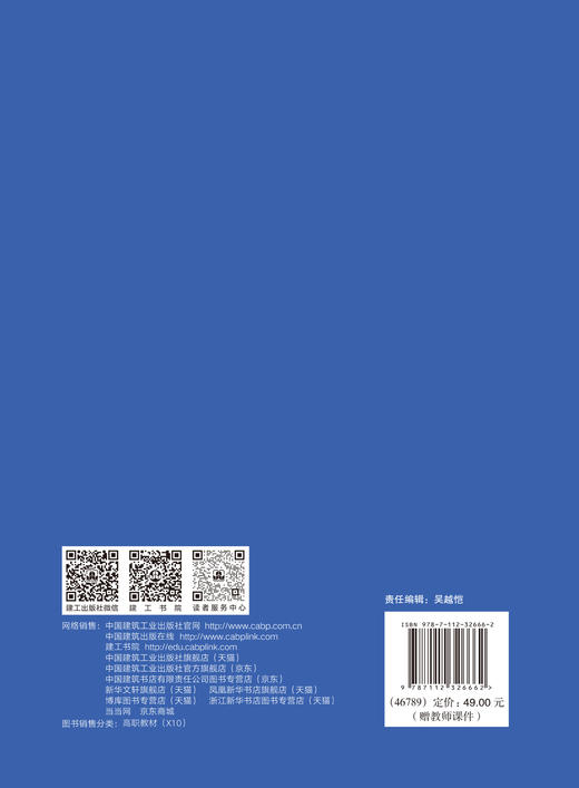 钢结构工程计量与计价 商品图3