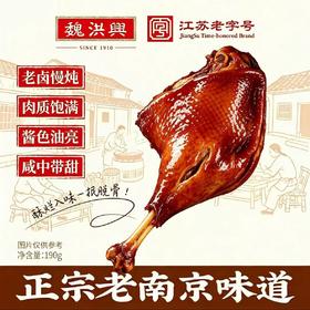 疯抢中！！【百年老字号】【正宗老南京·金陵酱鸭腿&盐水鸭腿】皮薄肉嫩 肉质紧实 鲜香更好吃 190g*6大袋