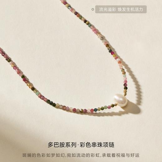【王玉雯代言 明星同款】 赠礼盒包装 | AmberLollipop安铂洛利多巴胺手链/项链系列 天然淡水珍珠/天然彩色宝石  多款入 商品图4