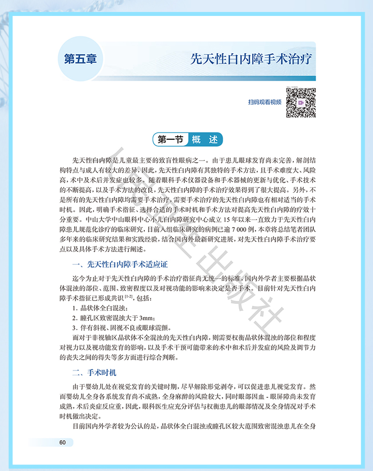 西医02_09.jpg