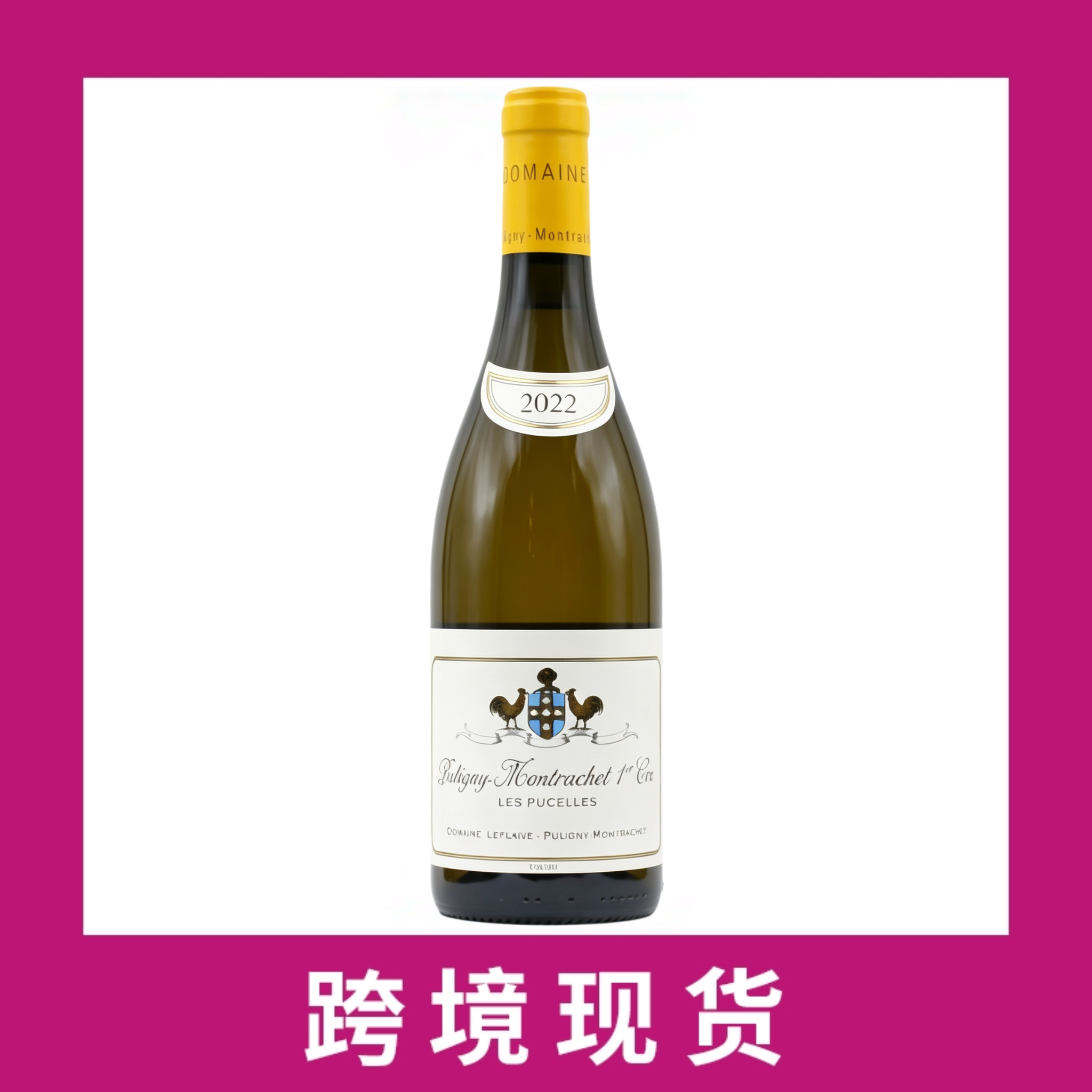 勒弗莱（双鸡）庄园少女一级园干白葡萄酒2022 Domaine Leflaive Les Pucelles, Puligny-Montrachet Premier Cru, France 2022
