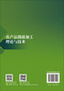 农产品微波加工理论与技术 郑先哲 9787030837943 商品缩略图1