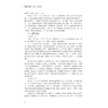 城市公共安全：原理、方法与治理/黄莉/浙江大学出版社 商品缩略图2