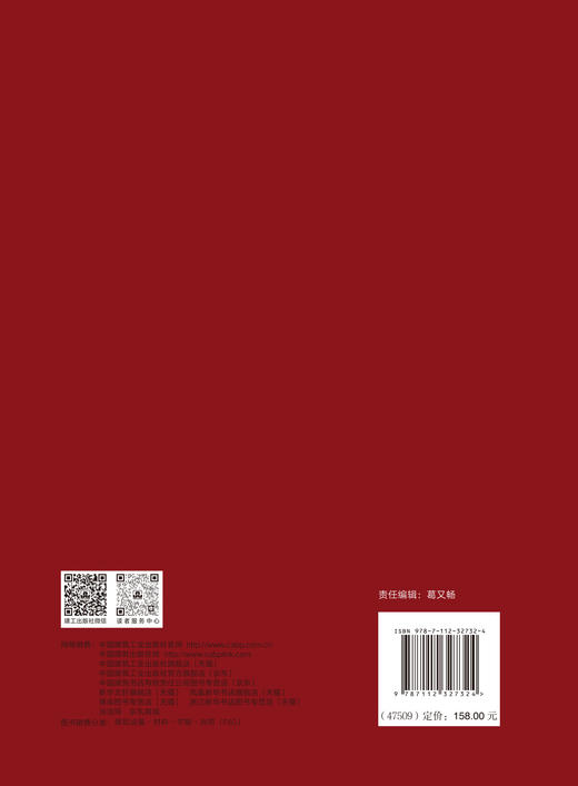 建筑防火设计手册 商品图4