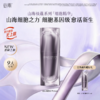 【全新升级】谷雨山海细胞精华 山海极蕴淡纹紧塑精华液30ml 细胞基因级 紧致塑弹 御龄淡皱 改善面部纹路 商品缩略图0