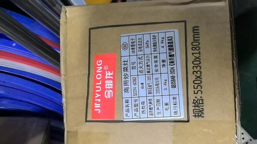 【JL】金御龙商用炒菜灶 直径32cm 商品图1