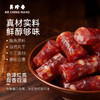 美珍香猪肉腊肠96g新加坡特产七分熟不可直接食用烹饪后食用 商品缩略图1