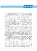 马铃薯有害生物绿色防控技术 张若芳 9787030828446 商品缩略图1