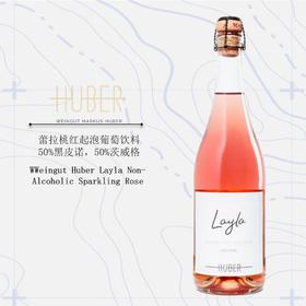 鹄伯酒庄蕾拉桃红起泡葡萄饮料 Weingut Huber Layla Non-Alcoholic Sparkling Rose