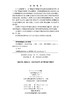 医学物理学（第3版） 李宾中 9787030864062 商品缩略图2