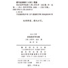 政治经济学论稿(边沁文集) 商品缩略图1