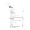 保险法学原理与案例  任自力 著 法律出版社  商品缩略图2
