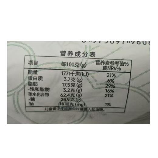 冀月夕坊330g黄庄手工山楂月饼 商品图2