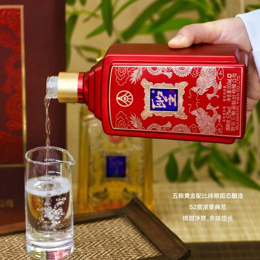 【浓香型醇 节庆佳品】五粮液 圣酒双支礼盒 酒体清澈透亮 口感绵甜醇厚 500ml/瓶 商品图7
