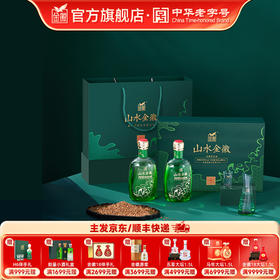 [水双瓶礼盒] 金徽酒 46度山水金徽·水 白酒礼盒