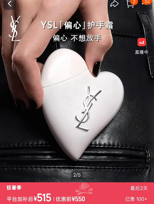 肖战朴彩英同款杨树林护手霜081705 商品图7