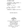 法治国思想的展开(日本法译丛) 商品缩略图1