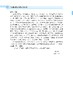马铃薯有害生物绿色防控技术 张若芳 9787030828446 商品缩略图4