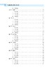马铃薯有害生物绿色防控技术 张若芳 9787030828446 商品缩略图12